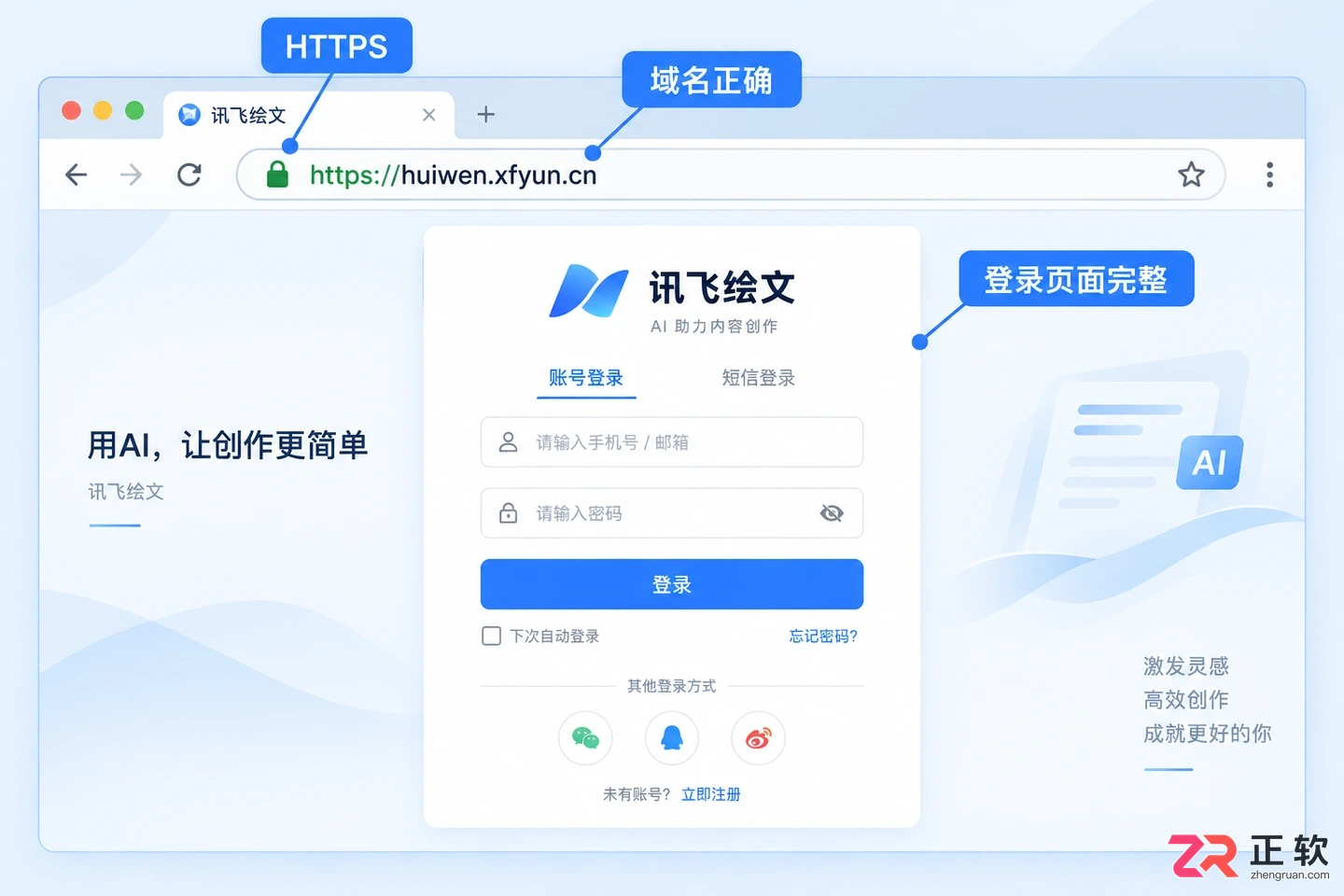 讯飞绘文脚本创作推荐使用什么模型