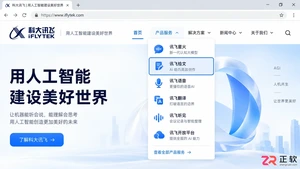 如何通过讯飞官网跳转讯飞绘文网页版入口