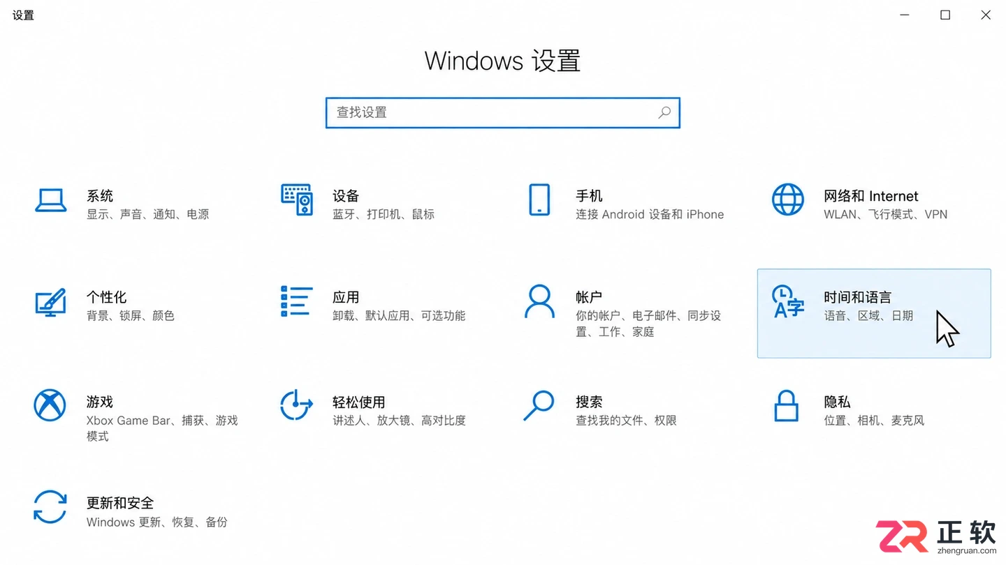 Windows10高级键盘设置怎么打开