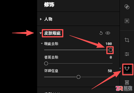 Aperty去除眼袋与黑痣的操作指南