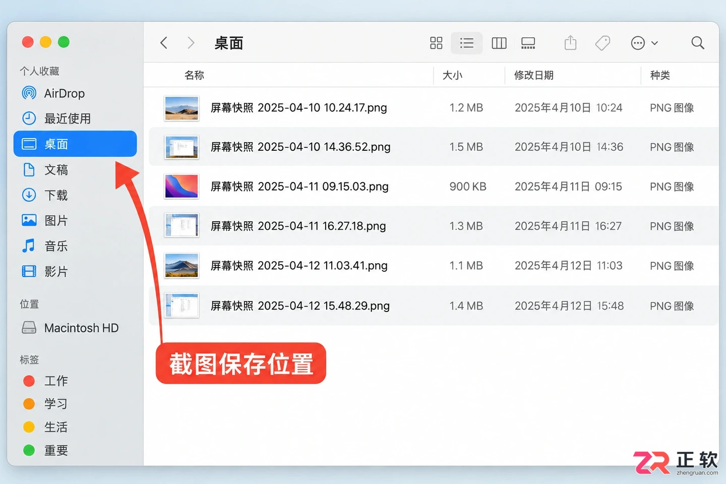 Mac电脑怎么截图:Command+Shift组合键用法与保存位置