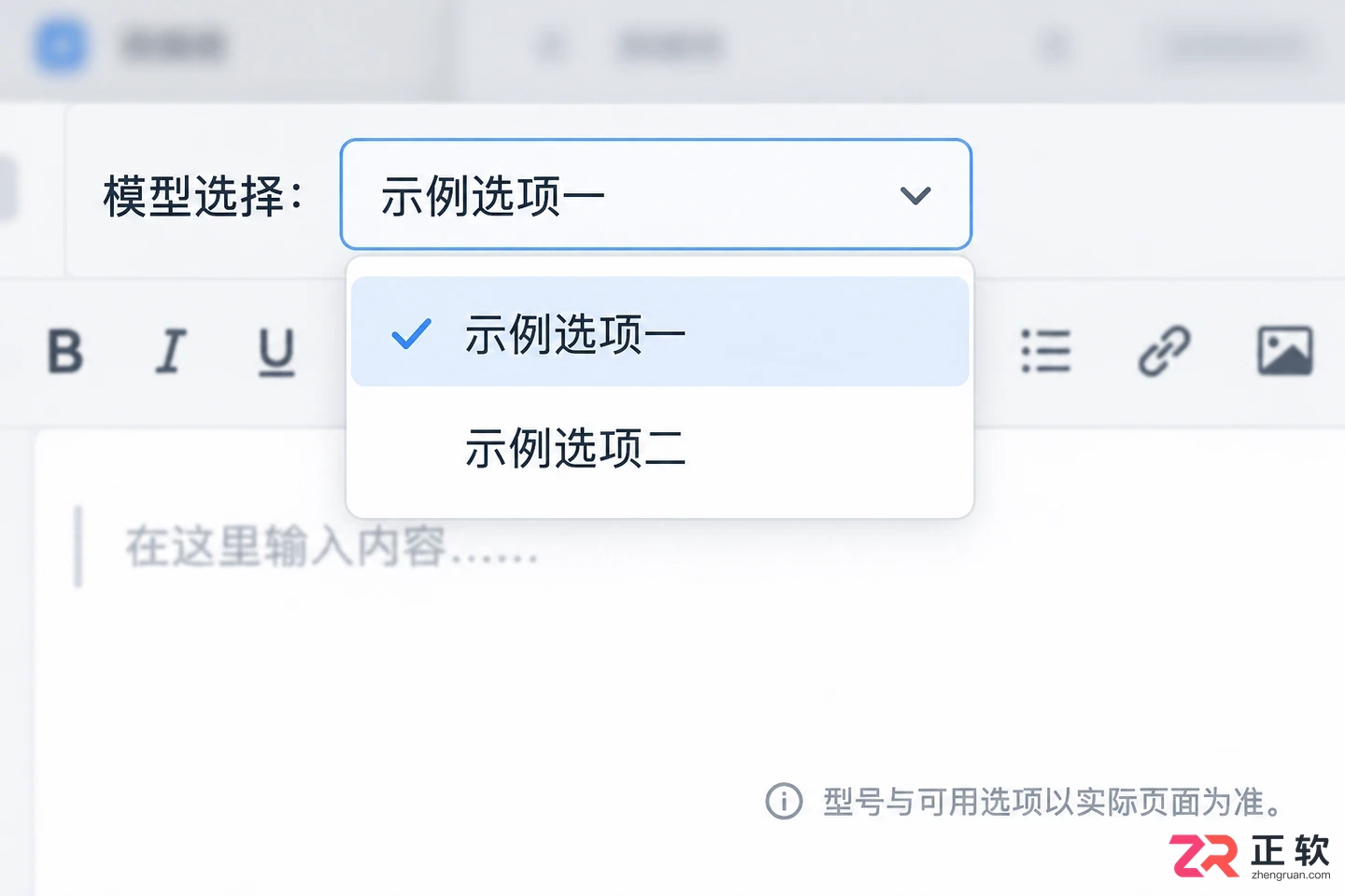 讯飞绘文模型切换入口在哪里