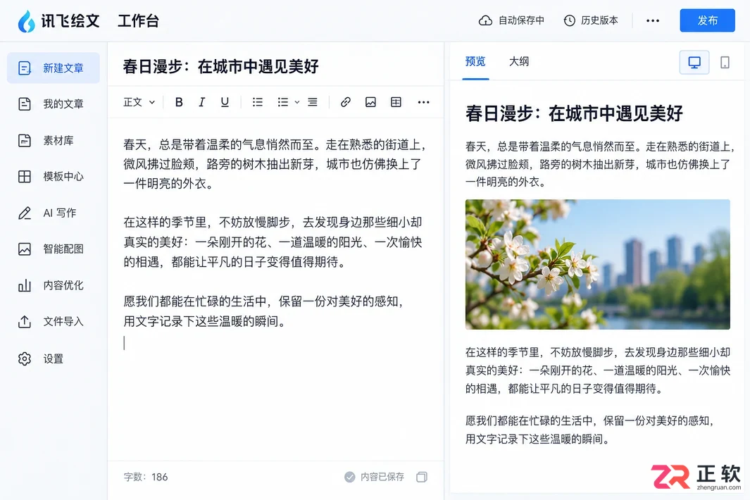 讯飞绘文网页版页面加载不全怎么修复浏览器
