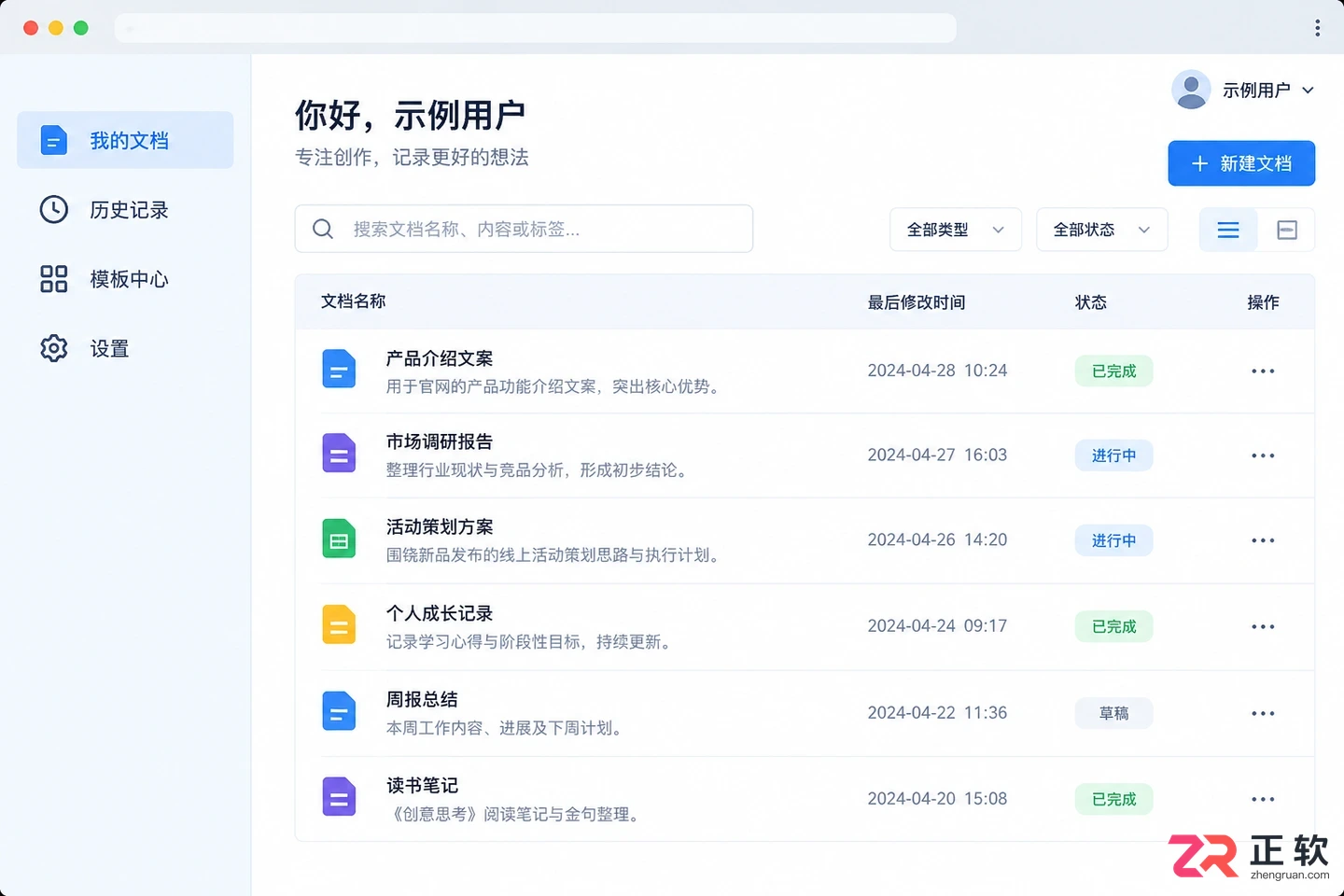 电脑端如何访问讯飞绘文网页版