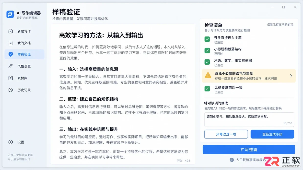 讯飞绘文模型输出风格如何调整