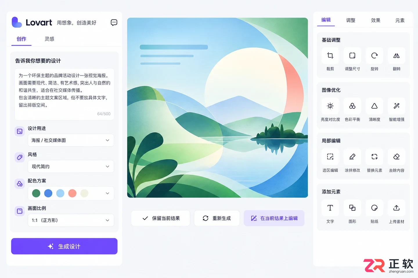Lovart中文版核心功能详解：绘图工具与导出设置指南