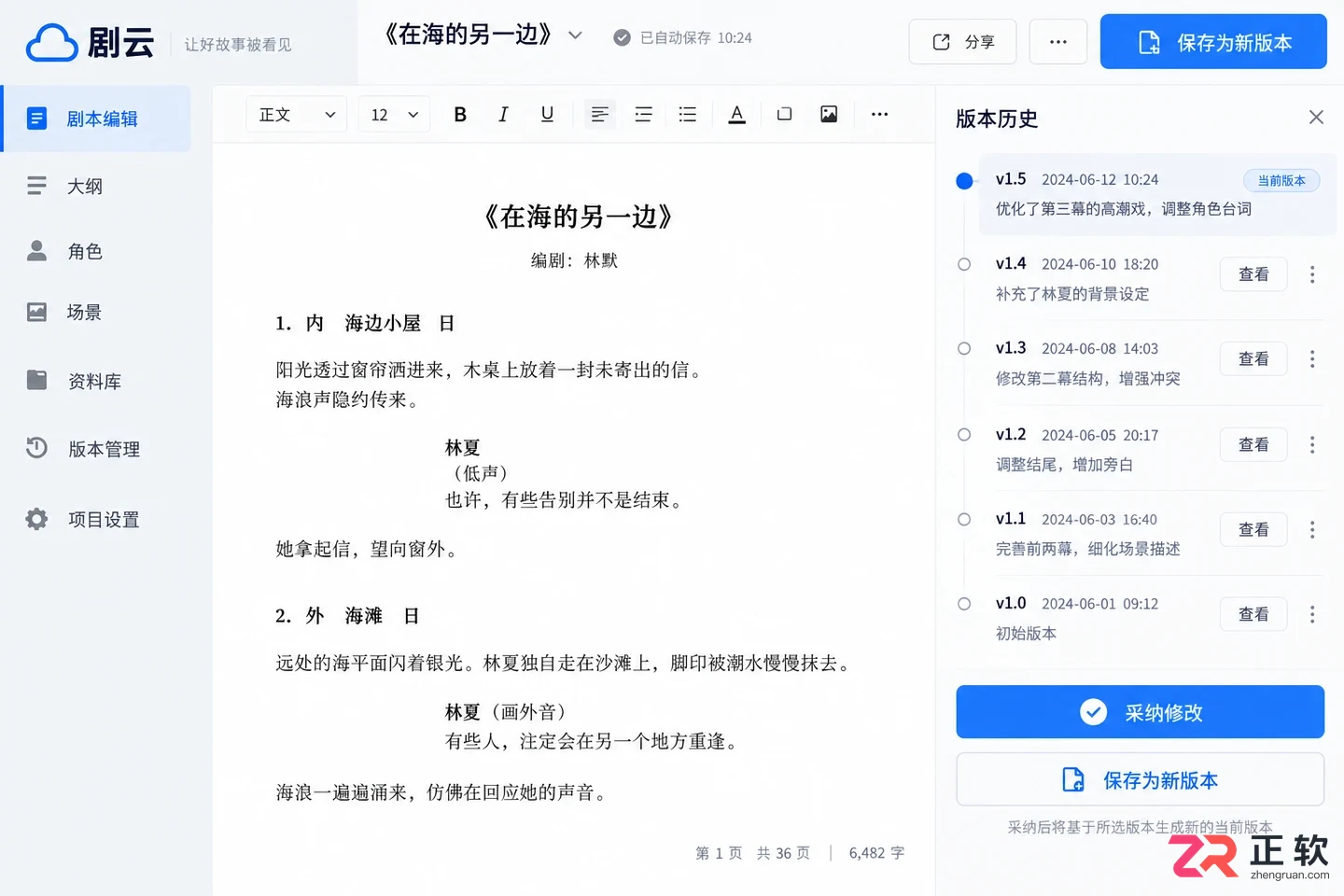 剧云怎么用AI扩写短剧场景细节