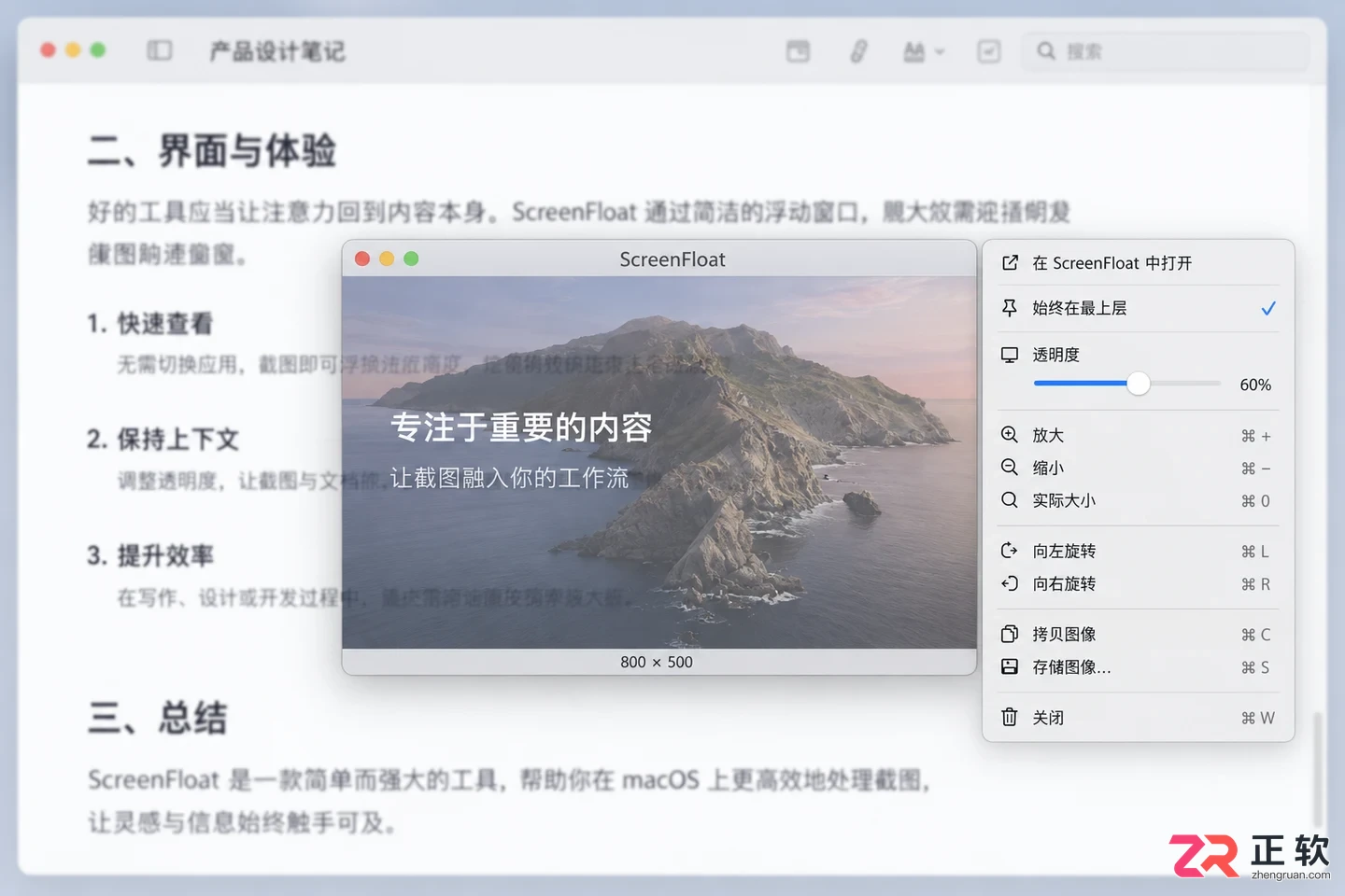 screenfloat中文设置在哪里打开设置教程