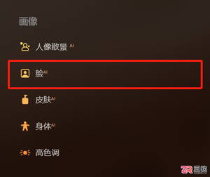 Luminar Neo人像精修与古装照片调色指南