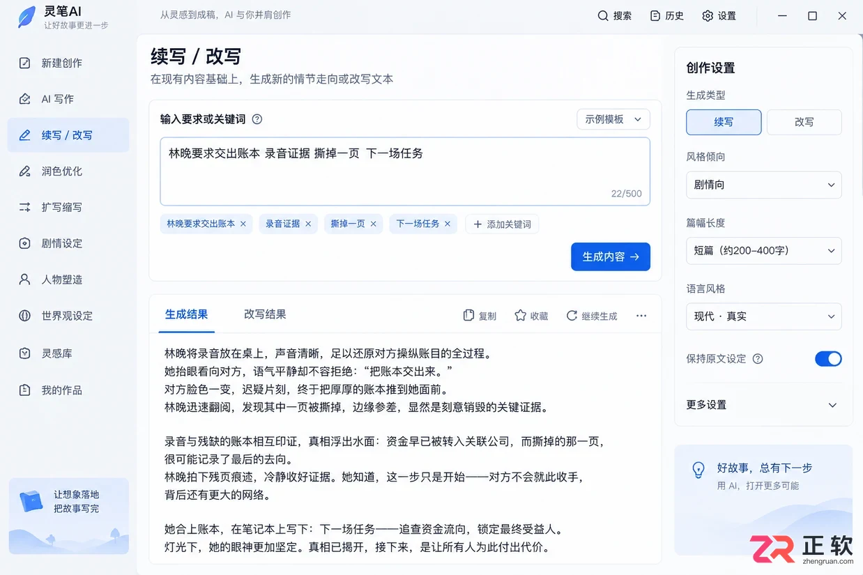 剧云AI怎么快速设计短剧反转情节
