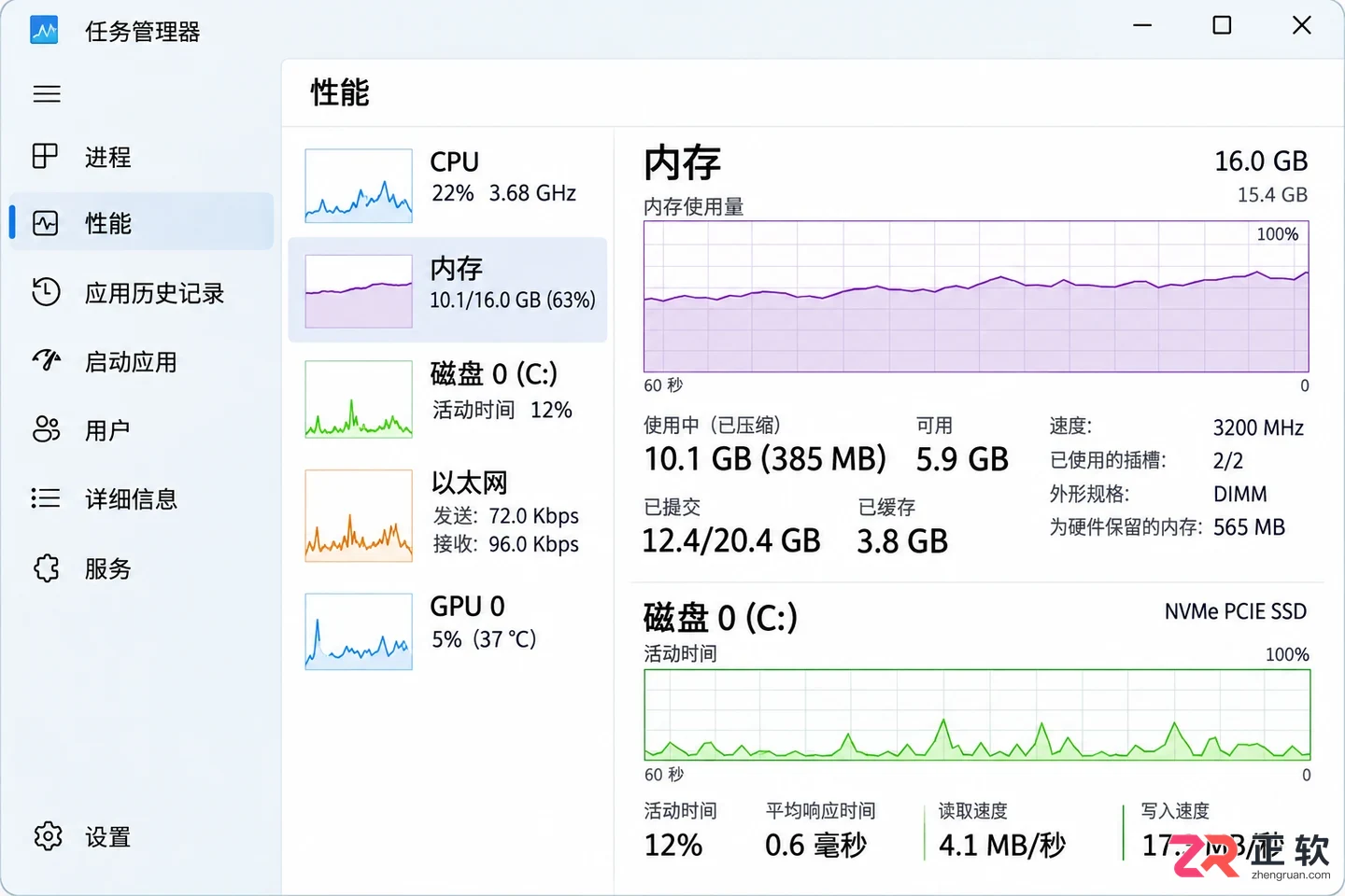 Windows11虚拟内存合理设置防止内存溢出