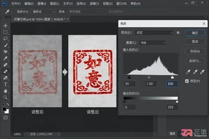 抠图抠出来的印章怎么调色
