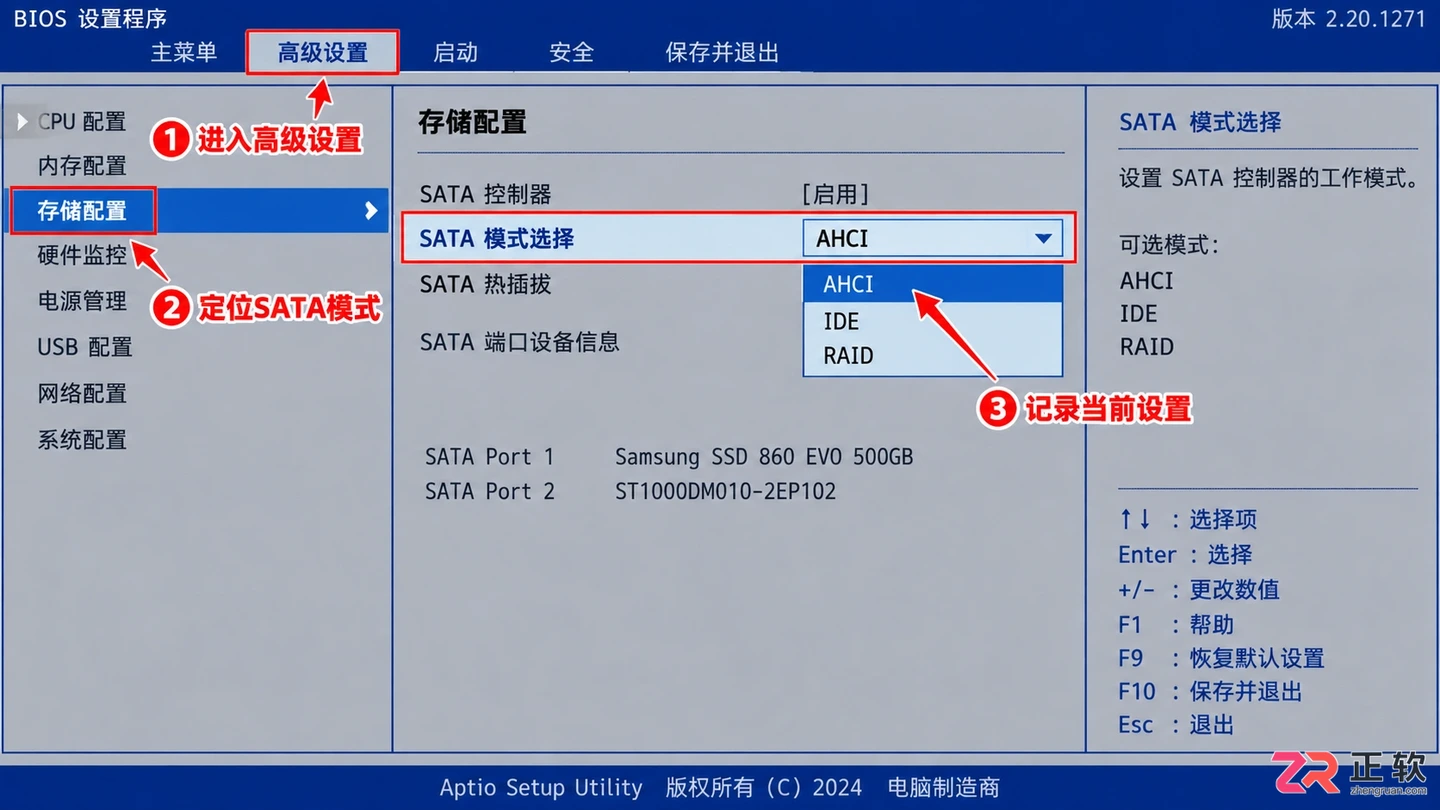 Windows系统电脑蓝屏错误代码0x0000007B怎么解决?