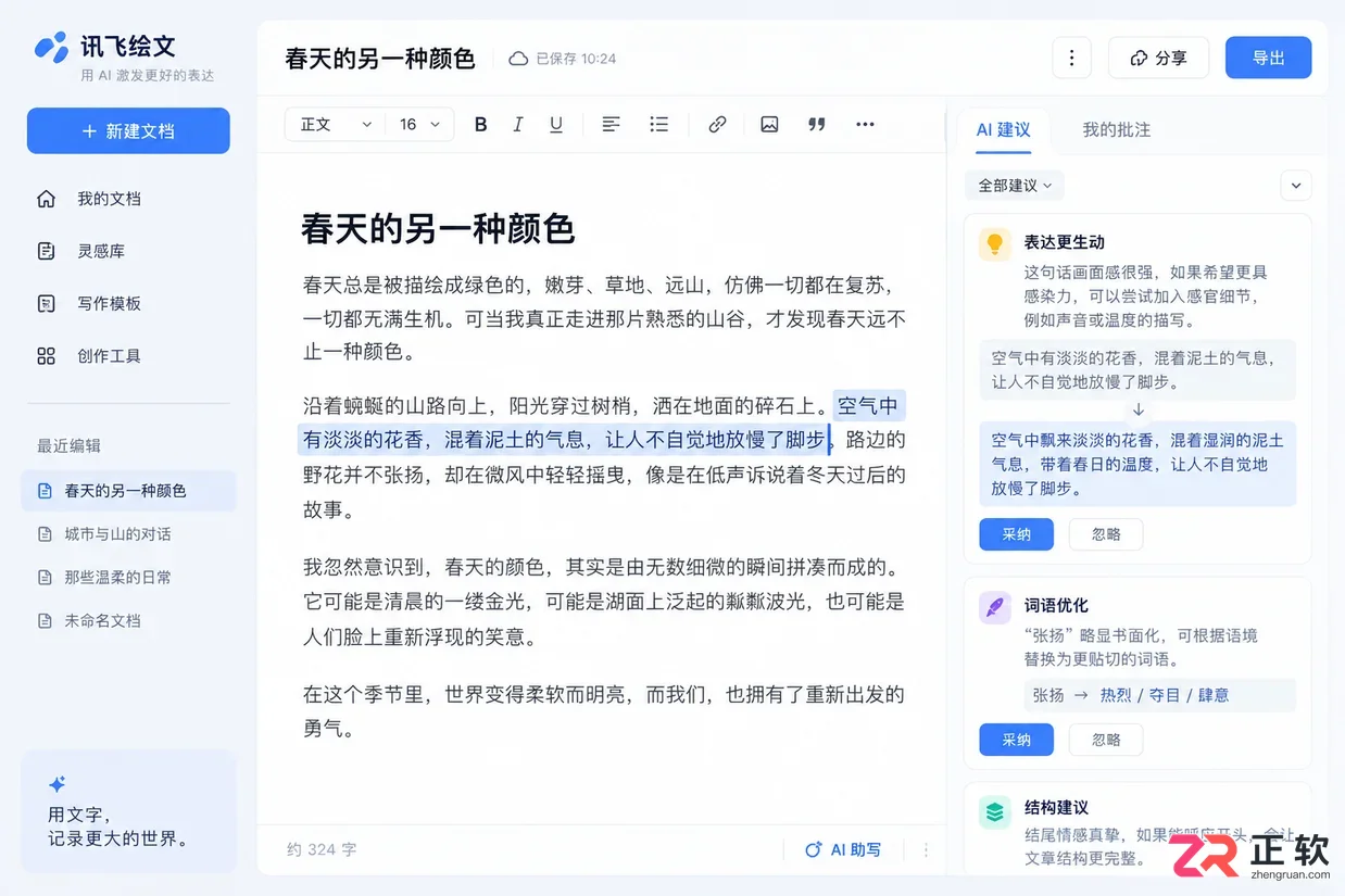 讯飞绘文模型选择会影响内容审核吗