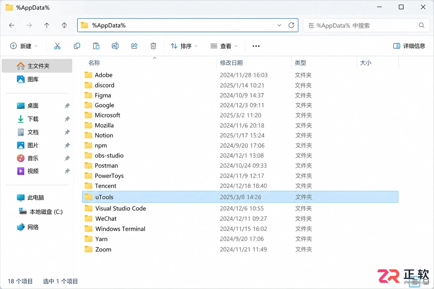 utools卸载清理工具彻底删除残留文件教程