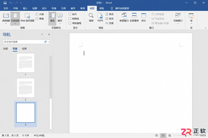 如何利用页面视图删除Word空白页