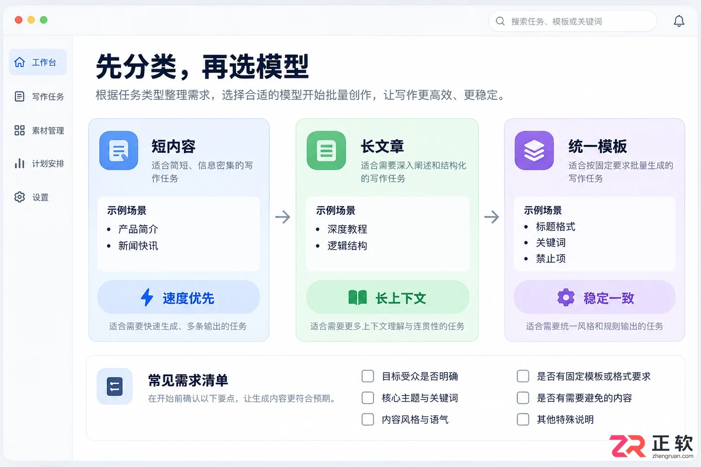 讯飞绘文批量生成内容模型怎么选