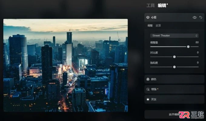 Luminar Neo夜景修图：智能提亮建筑细节与添加霓虹发光效果