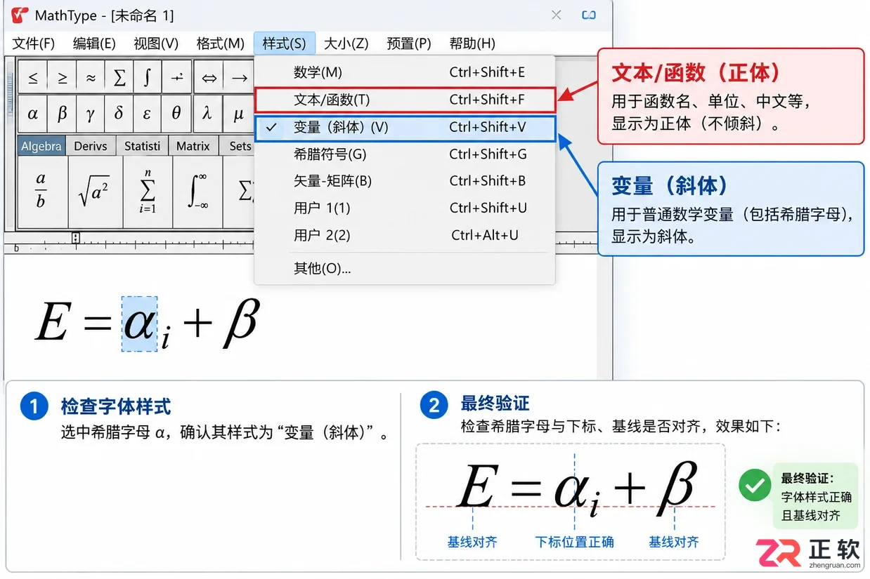 mathtype快捷键希腊字母怎么输入教程
