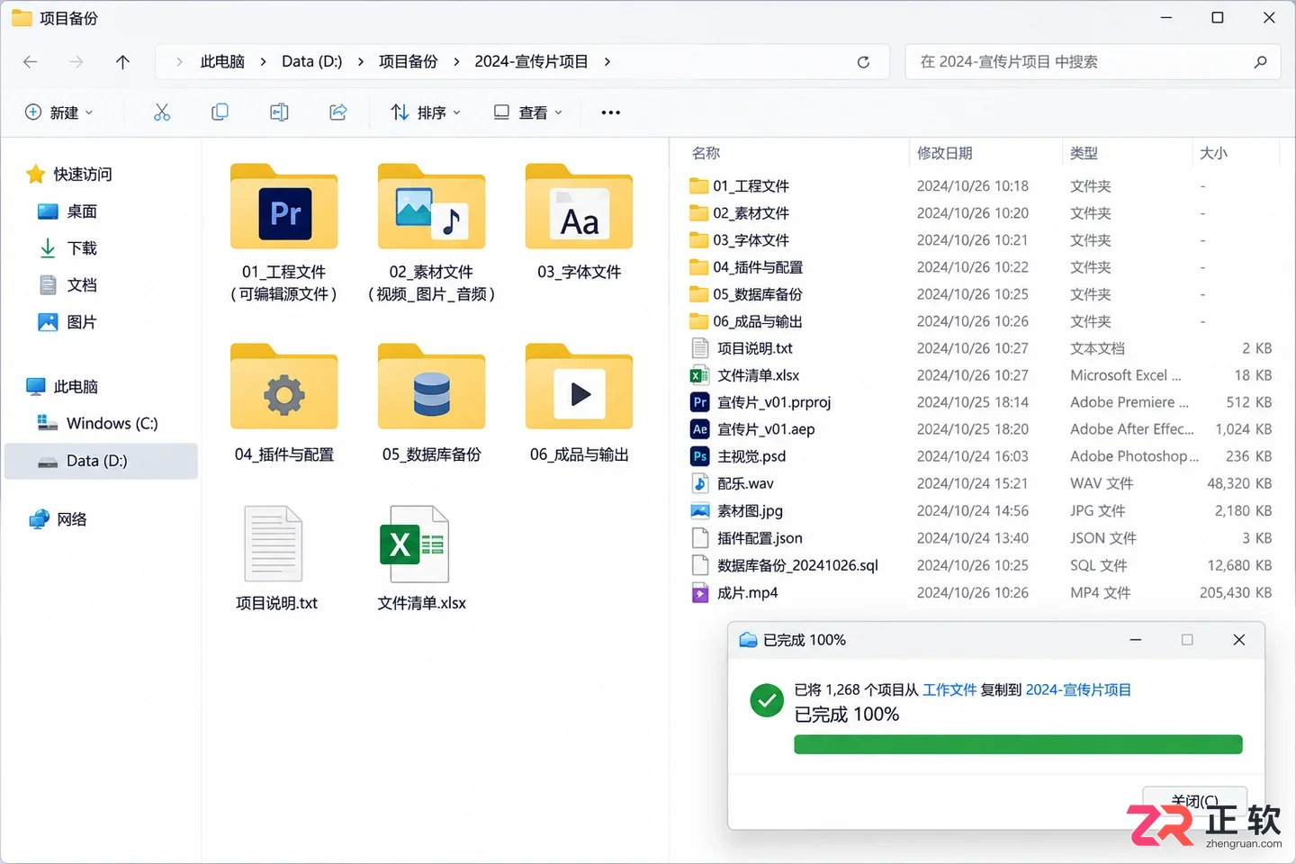 Windows12安装前如何备份文件?重要数据检查清单