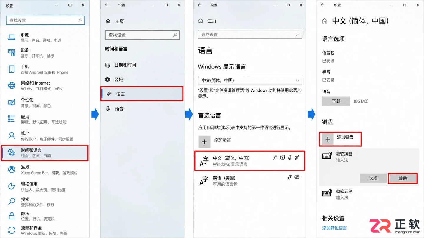 如何重置Windows10微软拼音输入法设置