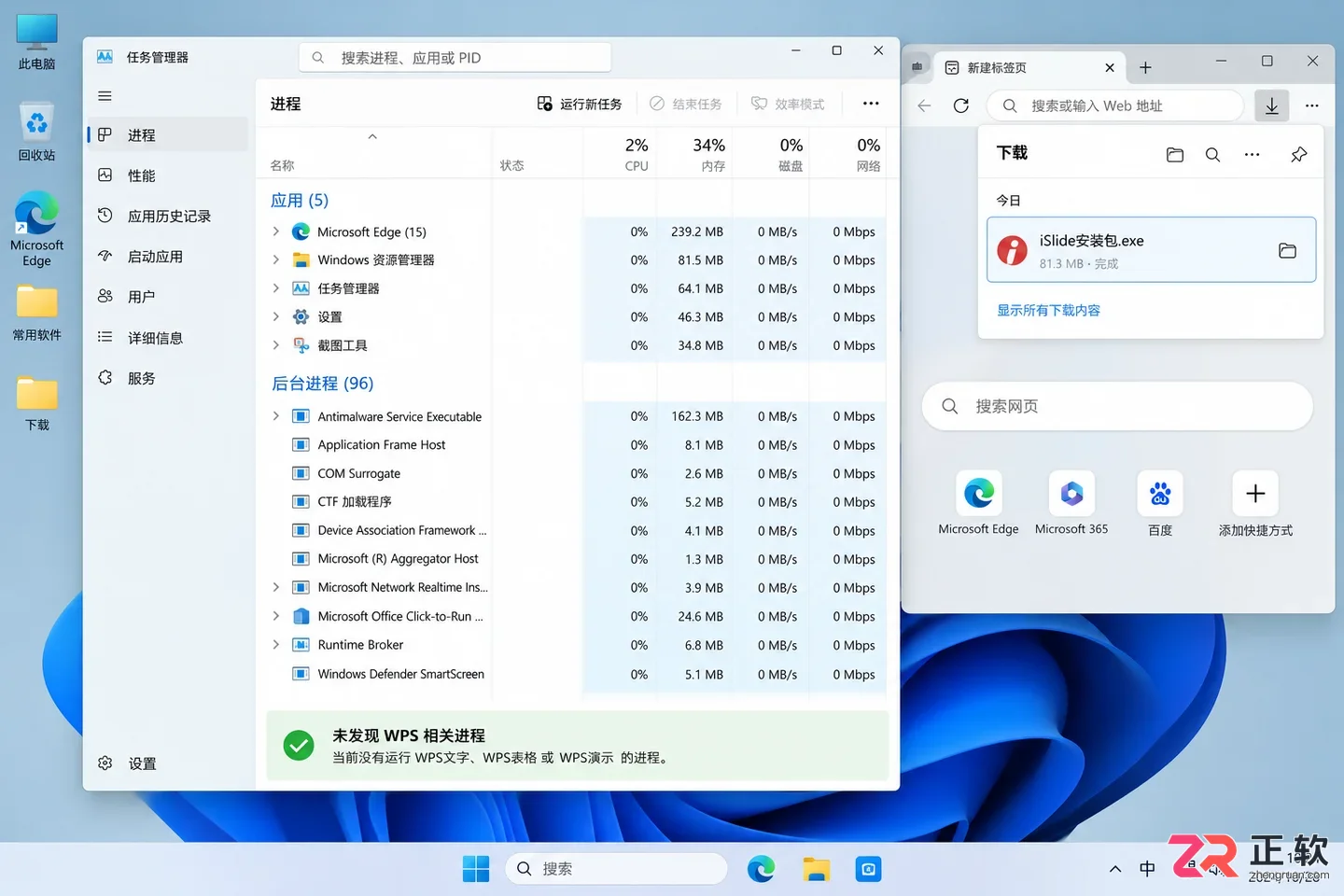 wps能安装islide吗具体安装方法教程