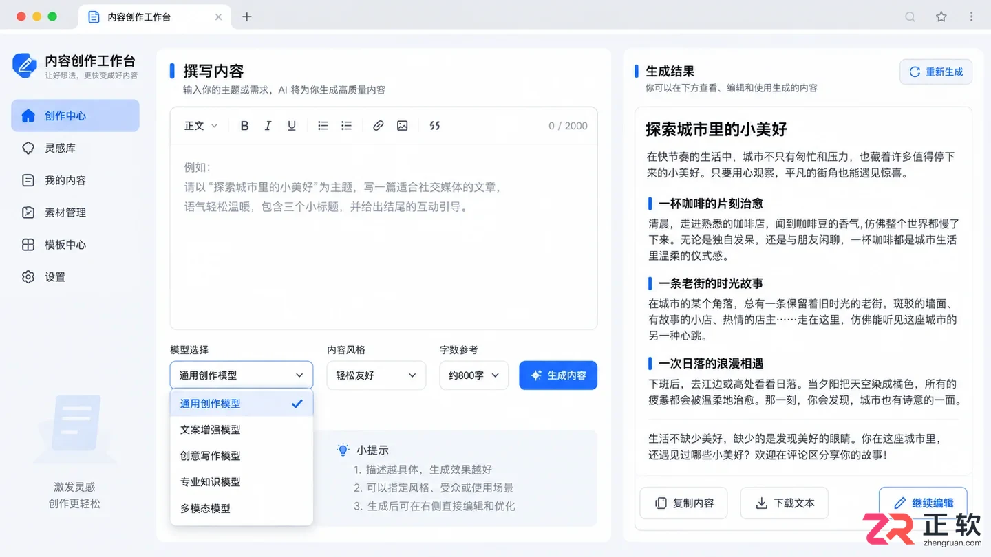 怎么在讯飞绘文选择合适生成模型