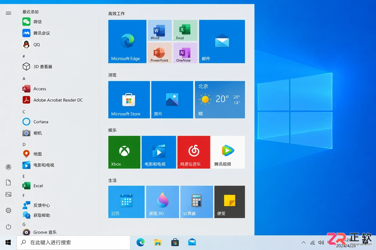 Win10开始菜单磁贴分组和命名:完整教程