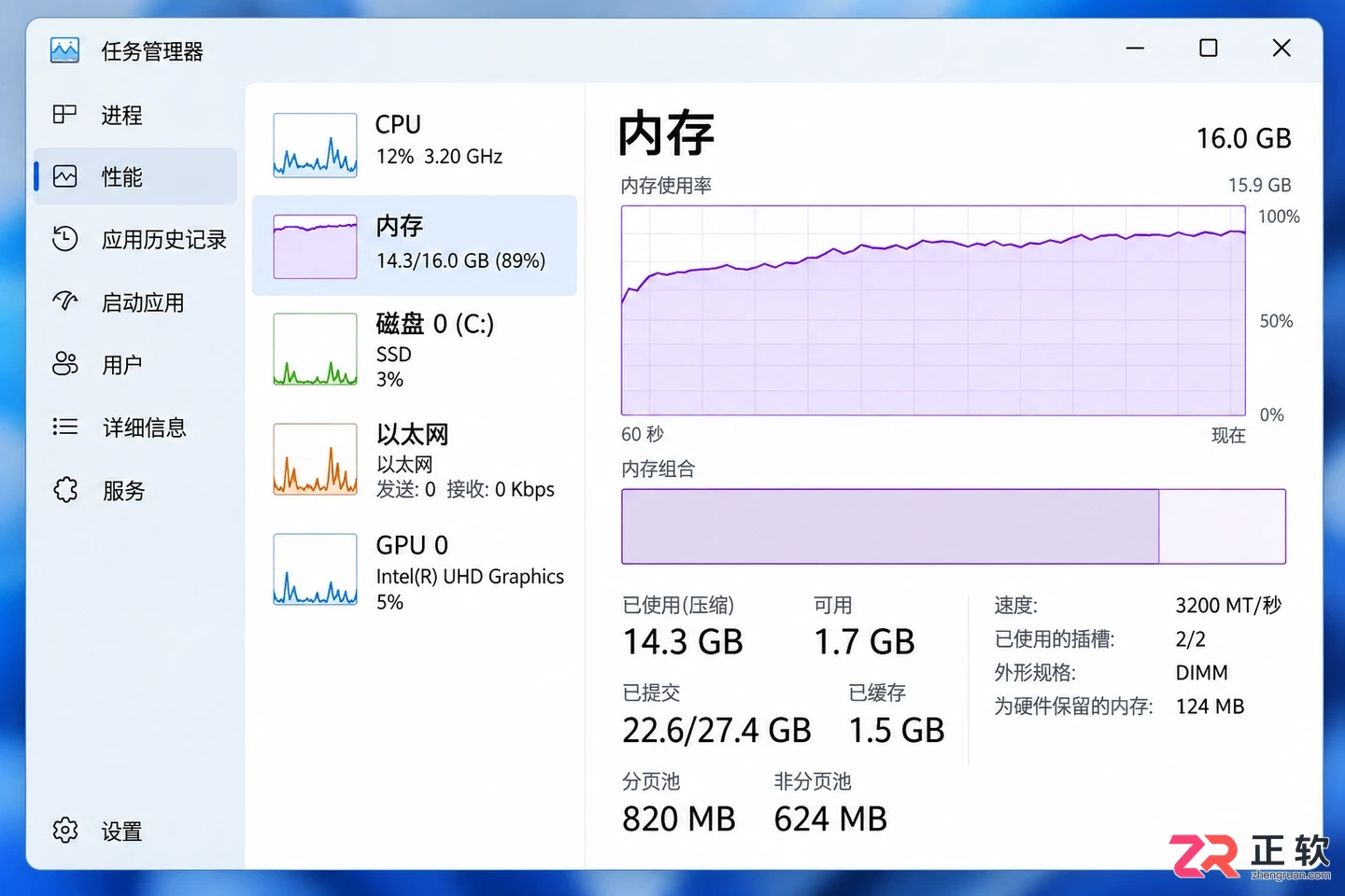 Windows11虚拟内存合理设置防止内存溢出