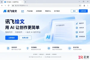 讯飞绘文网页版官网入口是否需要实名认证