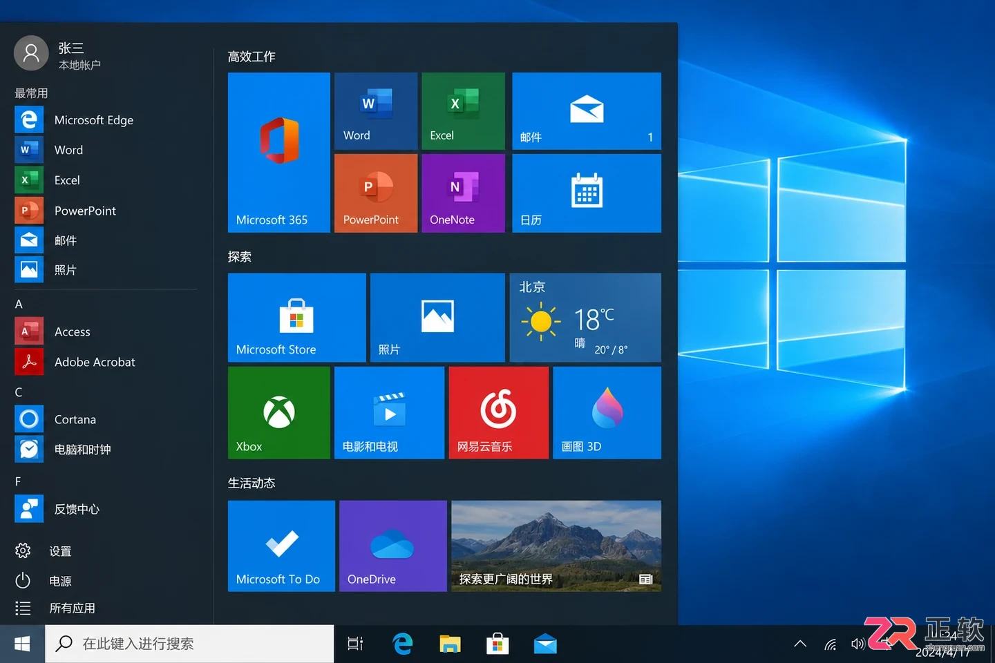 开始菜单无响应:Win10重启资源管理器步骤