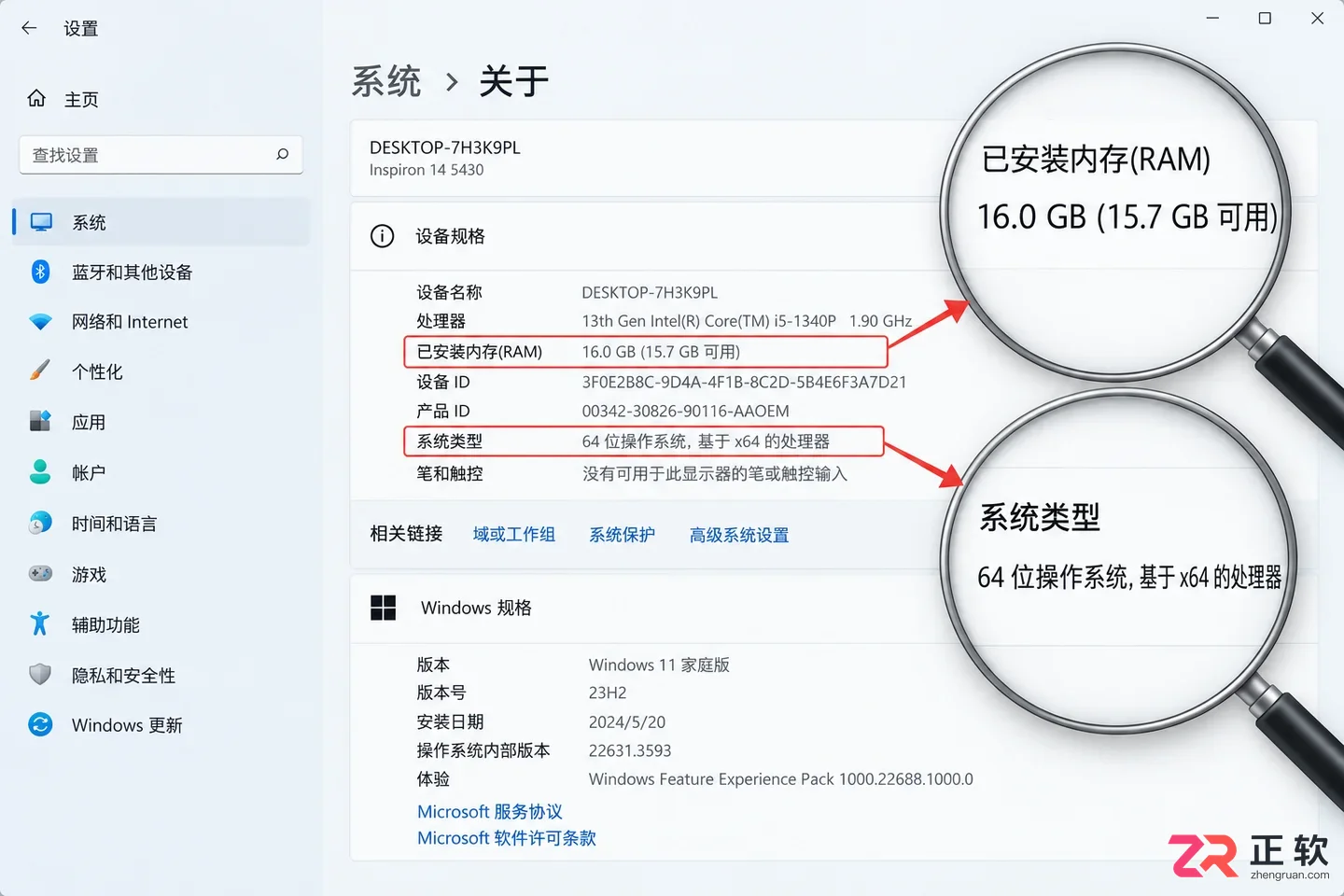 Windows12配置要求有哪些?网传参数为什么不能当作标准