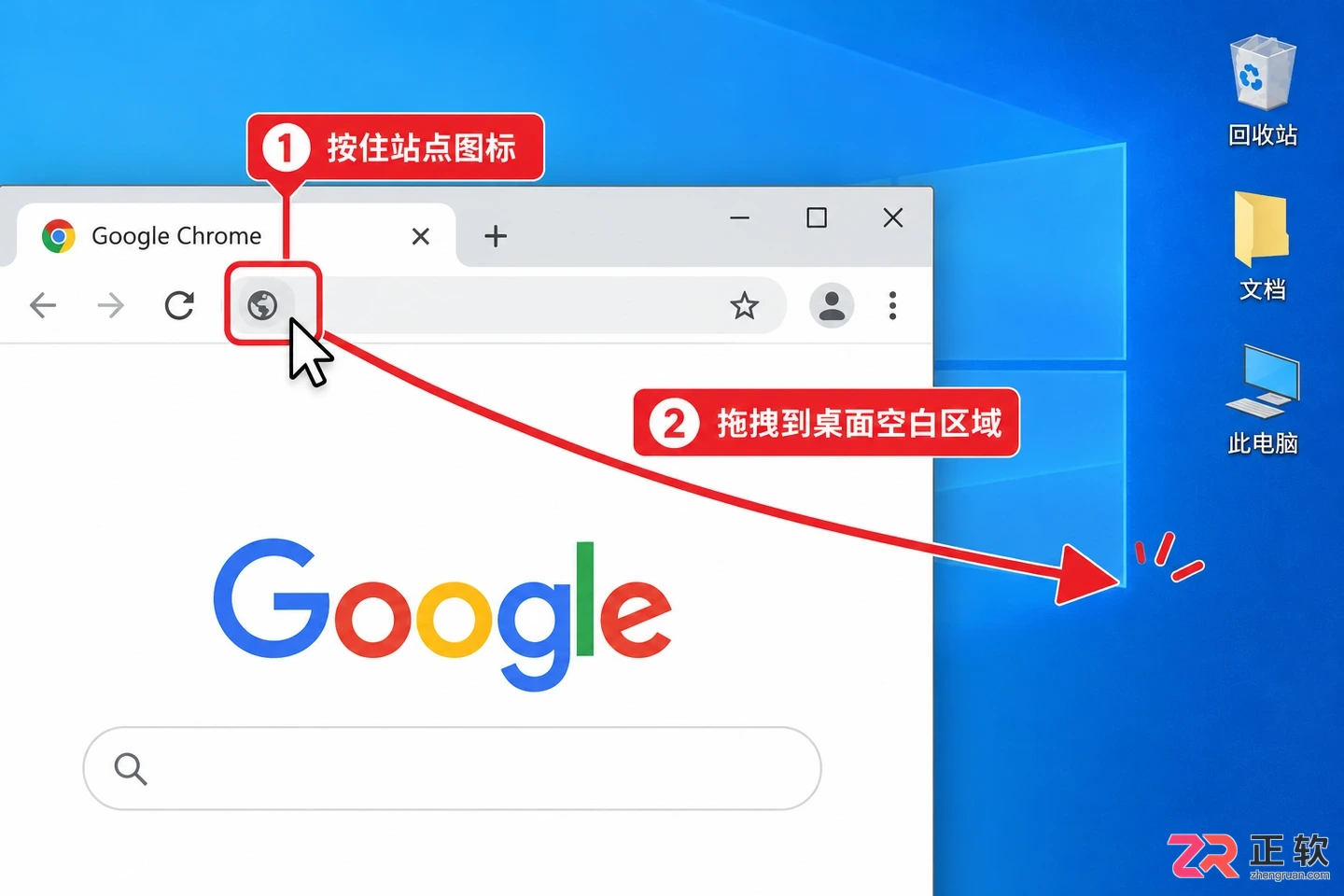 怎么在电脑桌面创建讯飞绘文网页版快捷方式