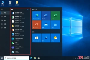 注册表关闭Win10开始菜单最近打开项