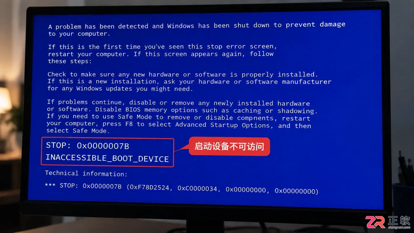 Windows系统电脑蓝屏错误代码0x0000007B怎么解决?