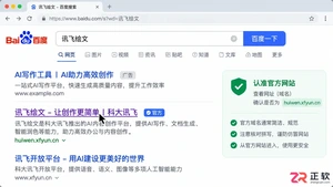 如何找到讯飞绘文网页版登录地址