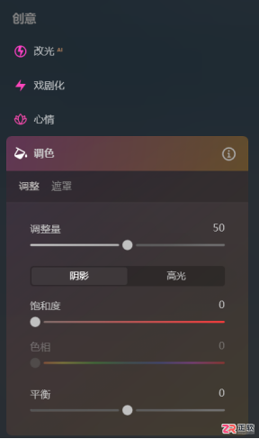 Luminar Neo天空调色与夕阳效果制作教程