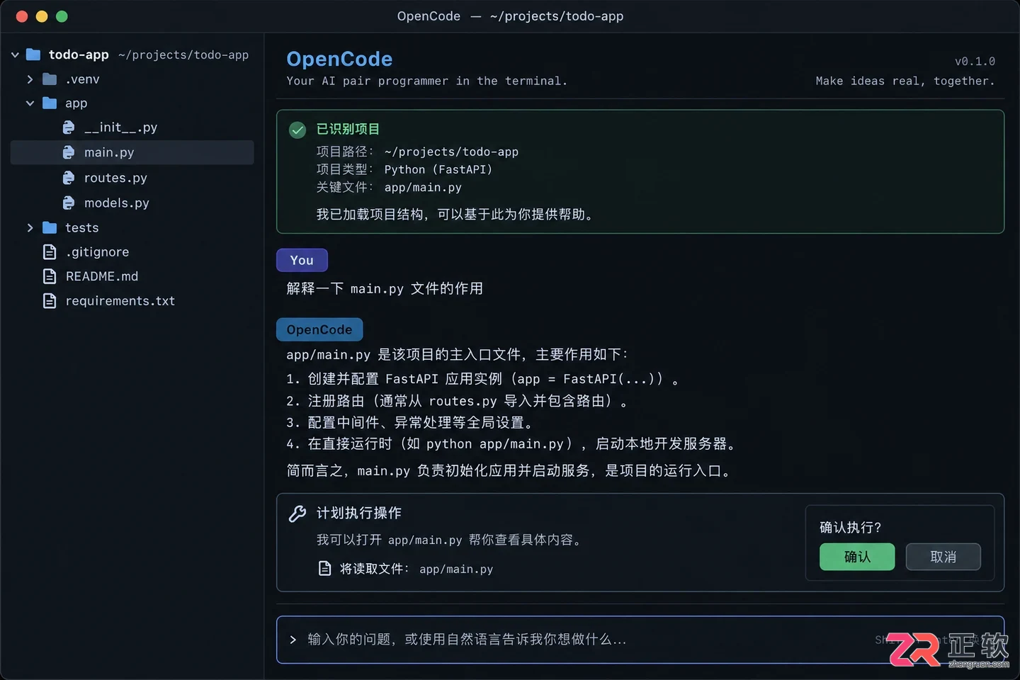 opencode安装教程windows环境配置与操作步骤详解