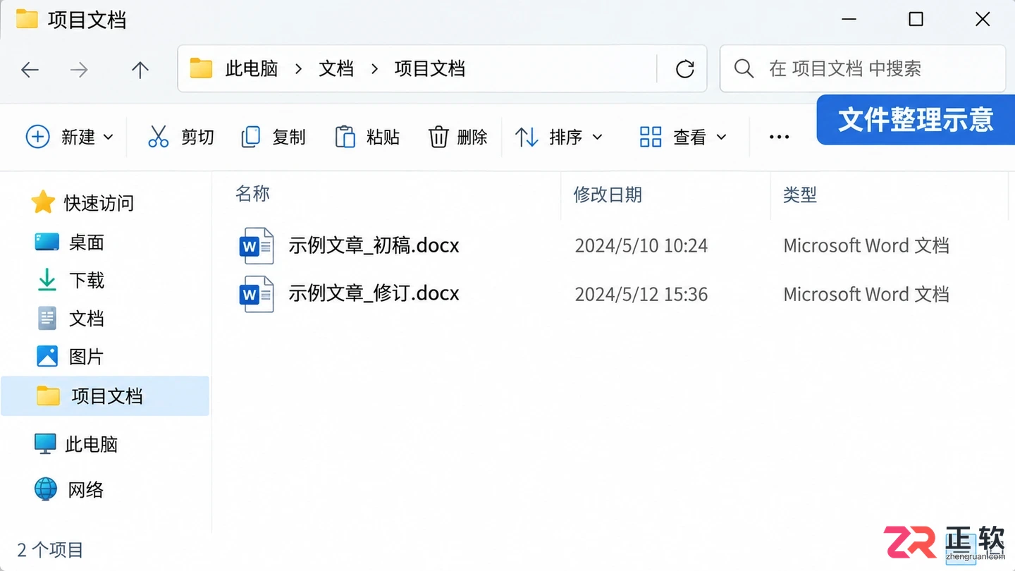 讯飞绘文怎样导出文章文档