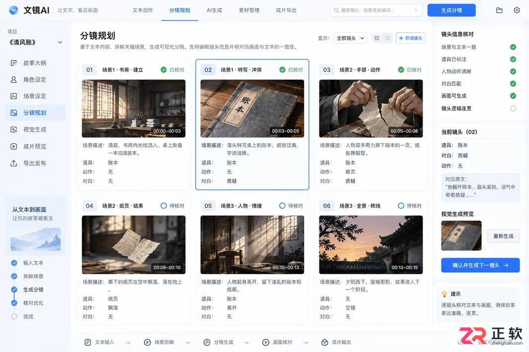 剧云AI怎么快速设计短剧反转情节