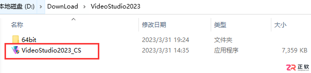 会声会影2023安装与激活详细教程