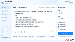 如何用讯飞绘文写公众号长文