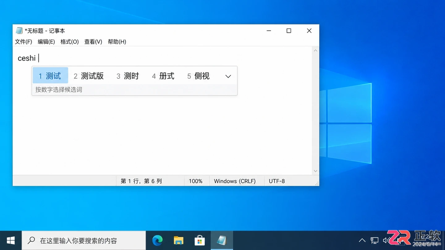 如何重置Windows10微软拼音输入法设置