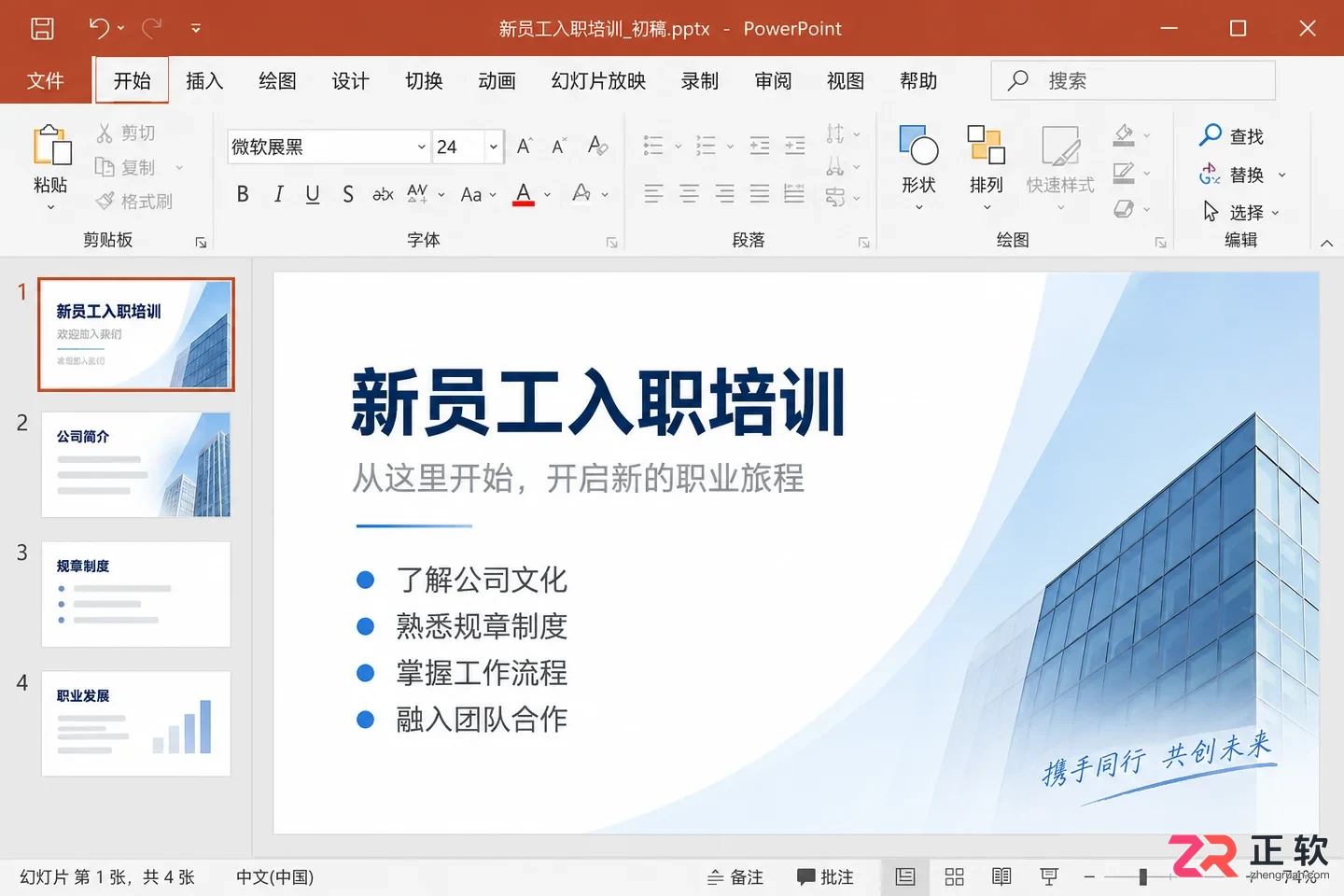 二狗PPT怎么用AI一键生成PPT