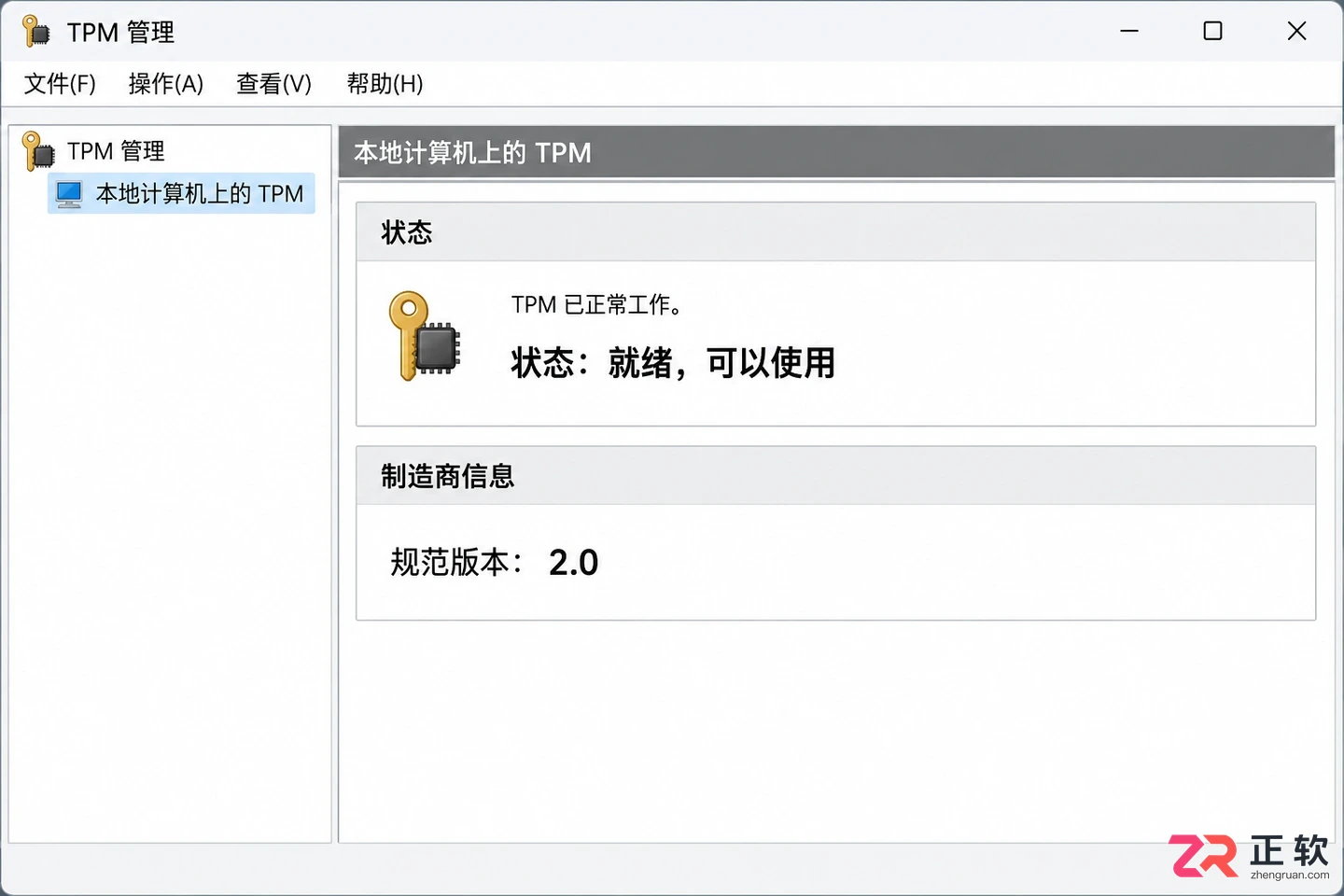 Windows12对UEFI和安全启动有什么要求?BIOS检查教程