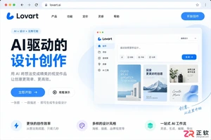 Lovart有官方中文版吗?官网入口及语言支持说明