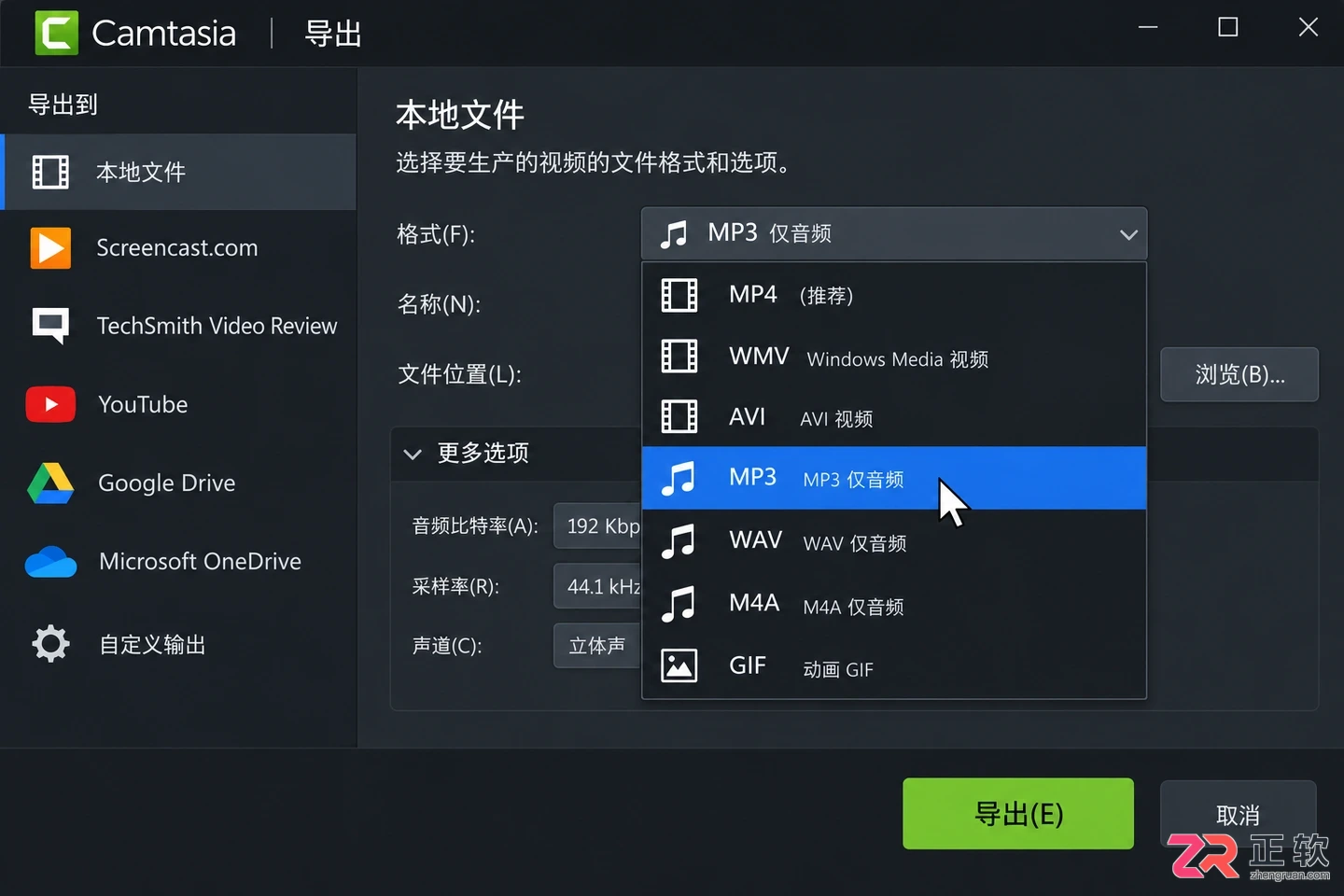 camtasia导出音频文件的详细操作教程