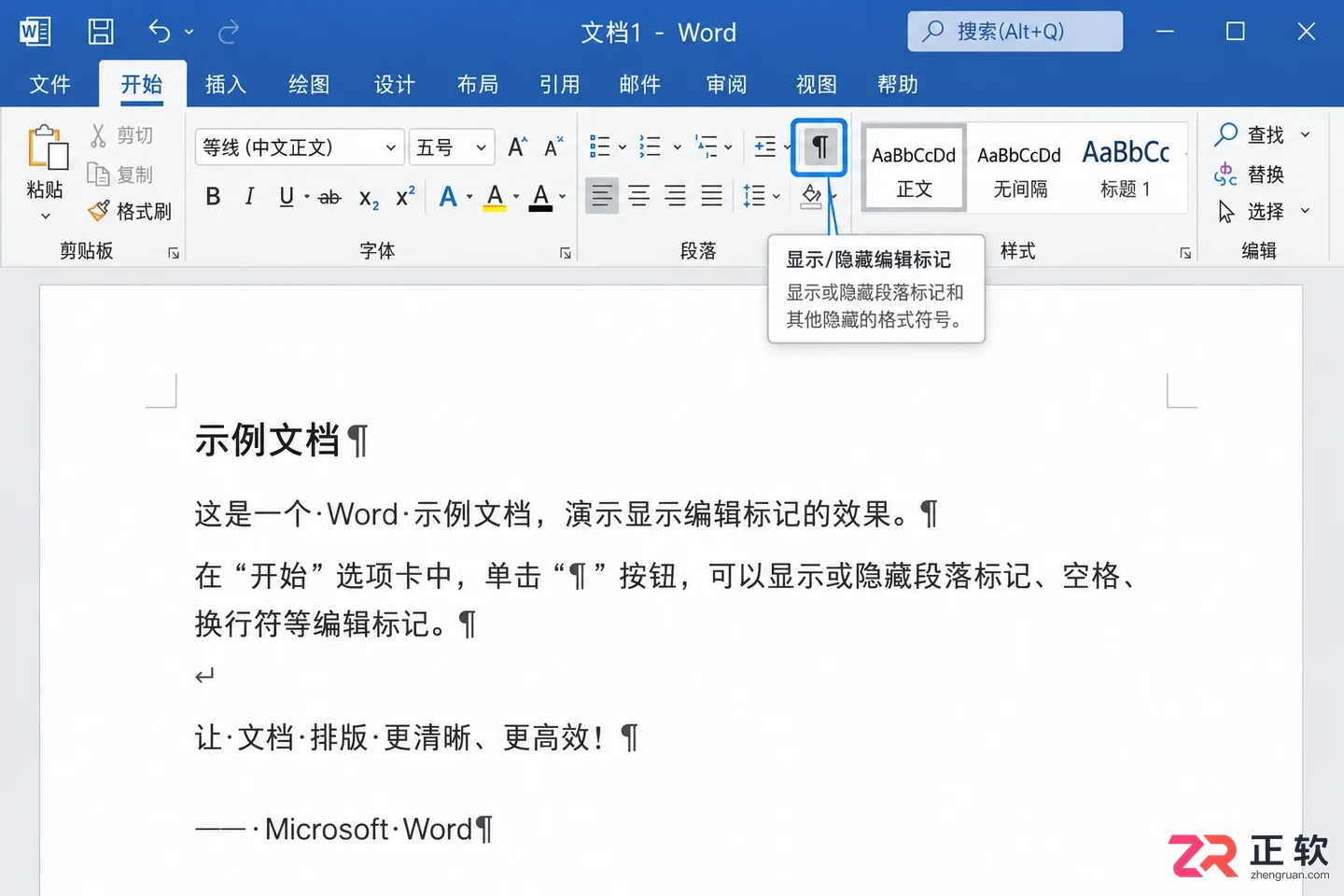 Word空白页按退格键无效怎么办