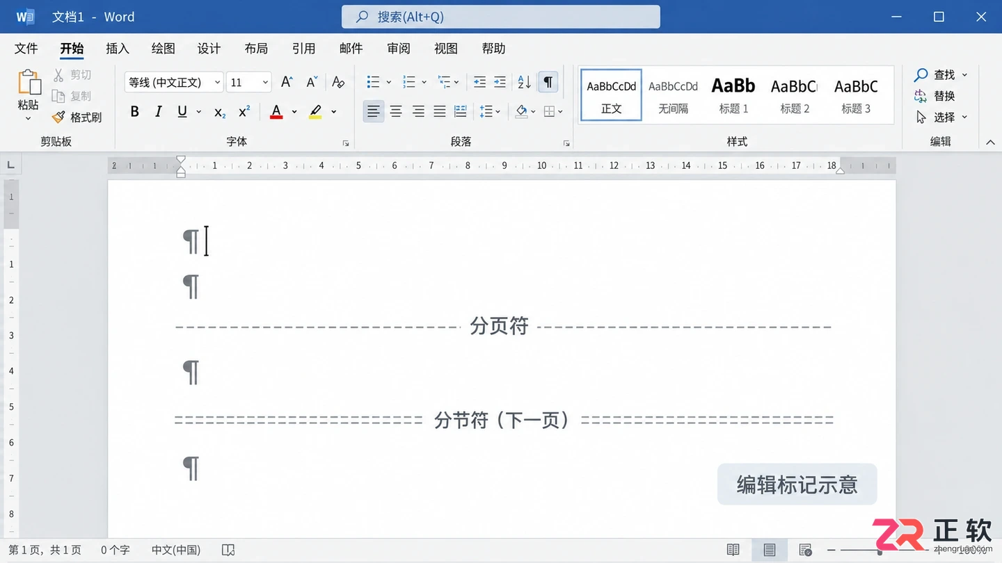 Word2021文档末尾空白页删除教程