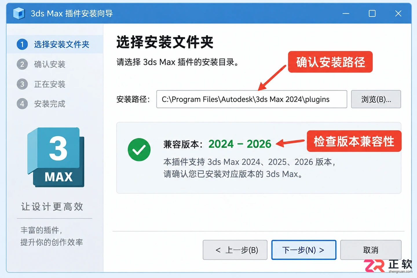 3dmax室内设计插件汉化下载 安装与常用插件大全